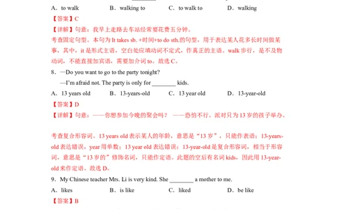 Unit3（A卷&middot;夯实基础）-单元测试2023学年七下分层训练AB卷（人教版）（解析版）_初中全科电子版试卷练习试题_英语_7年级下册-初中人教版英语_人教英语七年级下单元试卷（60份）