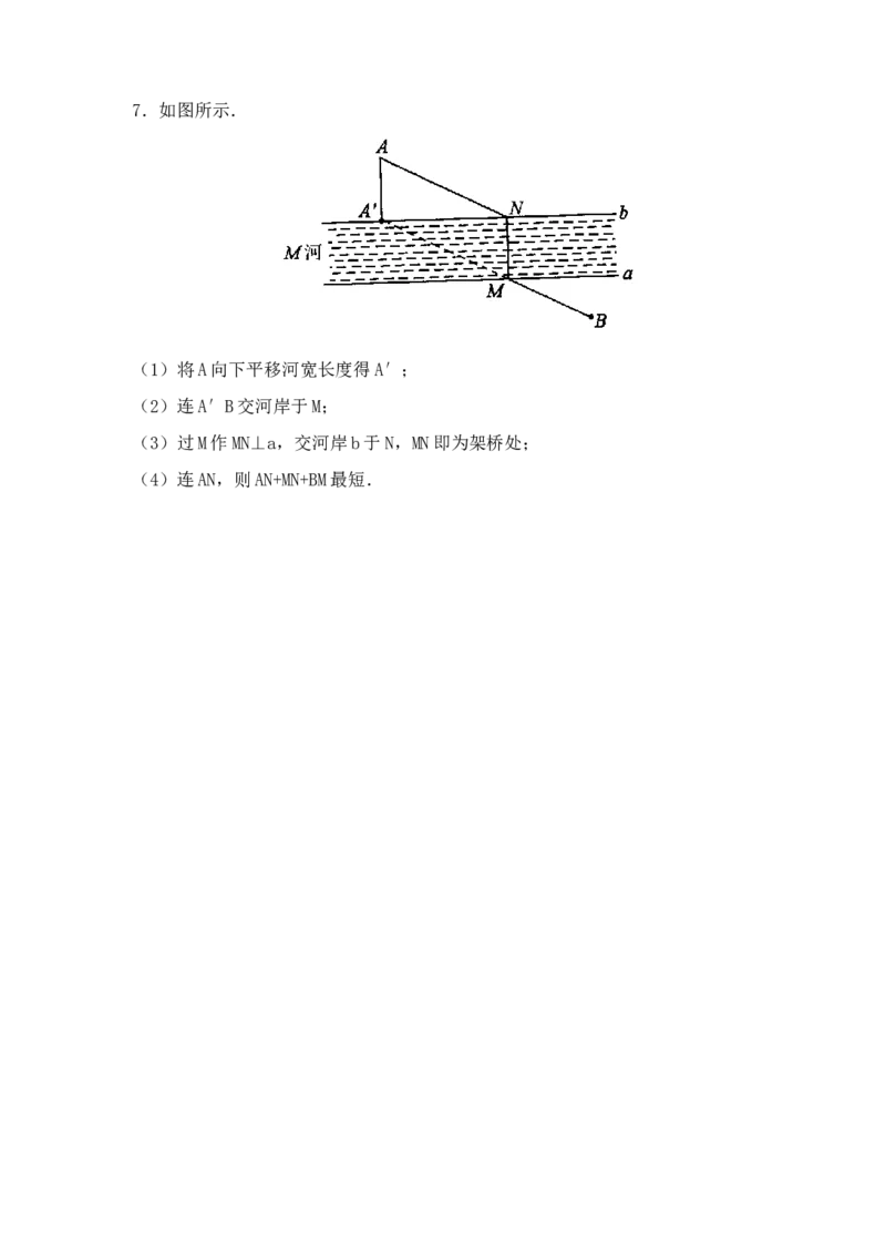 5.1　垂线　　检测题_初中全科电子版试卷练习试题_数学_7下初中人教版数学练习、试卷_人教数学七年级下课时练习（148份）_同步练习（第3套含答案）（共59份）