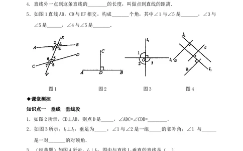 5.1　垂线　　检测题_初中全科电子版试卷练习试题_数学_7下初中人教版数学练习、试卷_人教数学七年级下课时练习（148份）_同步练习（第3套含答案）（共59份）