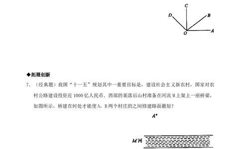 5.1　垂线　　检测题_初中全科电子版试卷练习试题_数学_7下初中人教版数学练习、试卷_人教数学七年级下课时练习（148份）_同步练习（第3套含答案）（共59份）