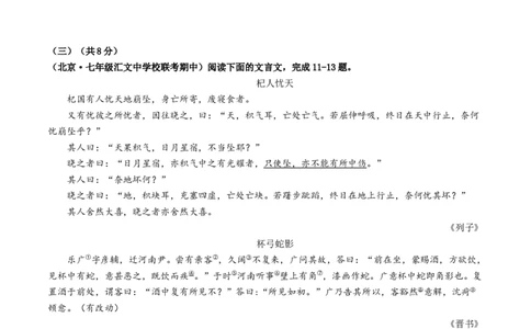七年级语文期末模拟卷（考试版A4）测试范围：上册全册（统编版）_初中全科电子版试卷练习试题_语文_7上初中部编版语文练习、试卷_部编语文七年级上期末试卷（046份）