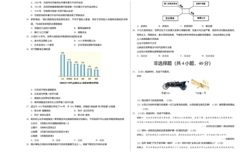 上学期九年级历史期末原创卷A卷（福建版）（考试版）测试范围：部编版九年级上册、九年级下册_初中全科电子版试卷练习试题_历史_历史人教版9上试卷