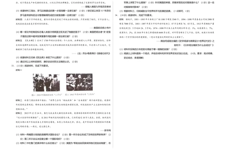 上学期九年级历史期末原创卷A卷（福建版）（考试版）测试范围：部编版九年级上册、九年级下册_初中全科电子版试卷练习试题_历史_历史人教版9上试卷