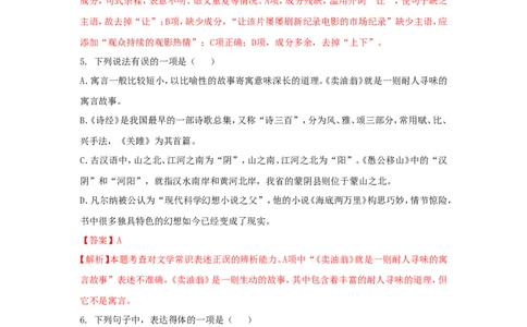 2018山东淄博语文试卷+答案+解析(word整理版)_山东历年中考真题_山东省历年中考真题2013~2024_初中语文历年真题（2013-2024）