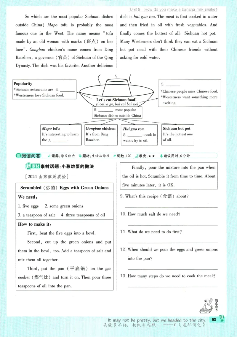 2025版《初中必刷题》英语RJ8上_初中全科电子版试卷练习试题_25初中必刷题_2025版《初中必刷题》英语RJ8上
