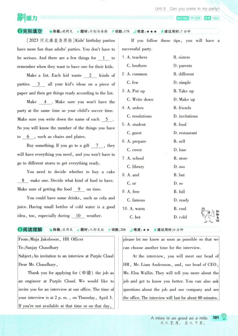 2025版《初中必刷题》英语RJ8上_初中全科电子版试卷练习试题_25初中必刷题_2025版《初中必刷题》英语RJ8上