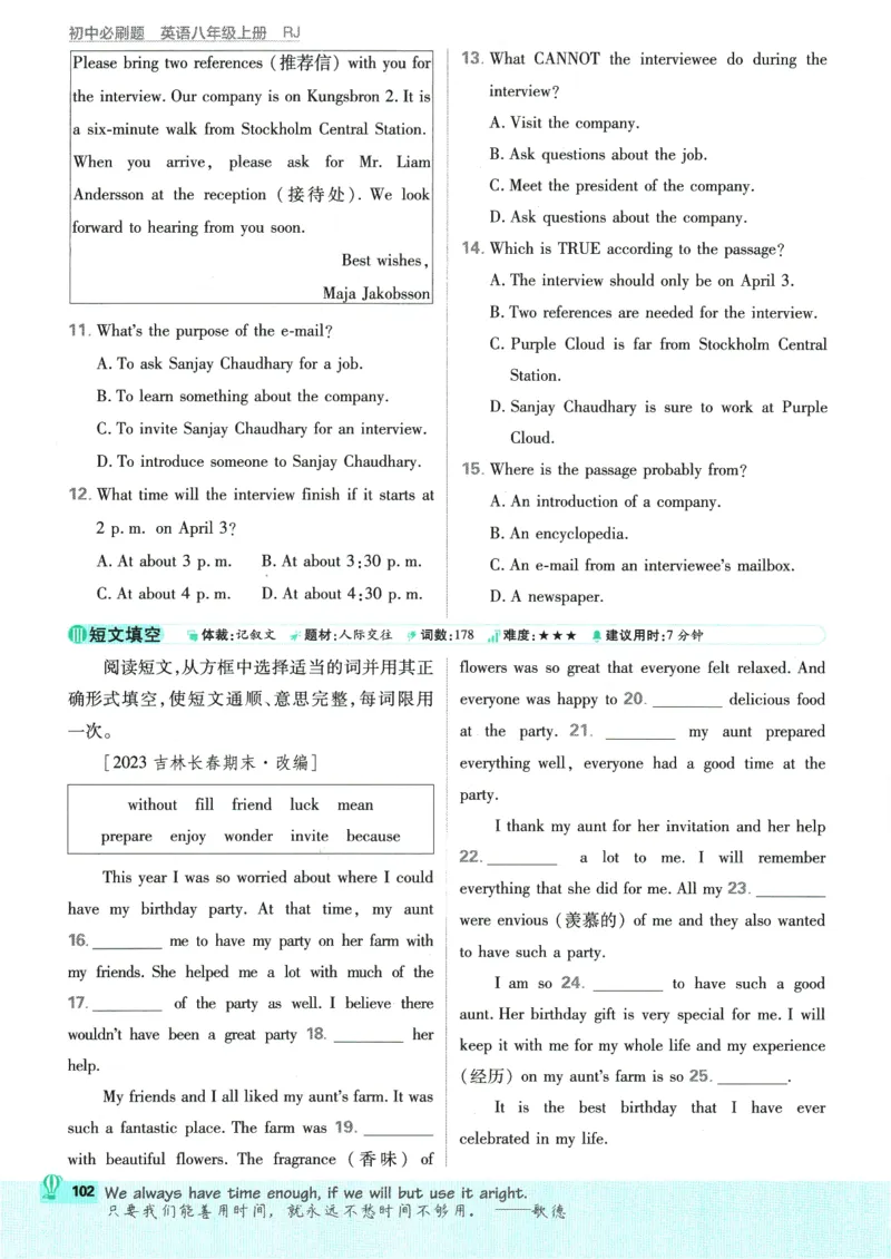2025版《初中必刷题》英语RJ8上_初中全科电子版试卷练习试题_25初中必刷题_2025版《初中必刷题》英语RJ8上
