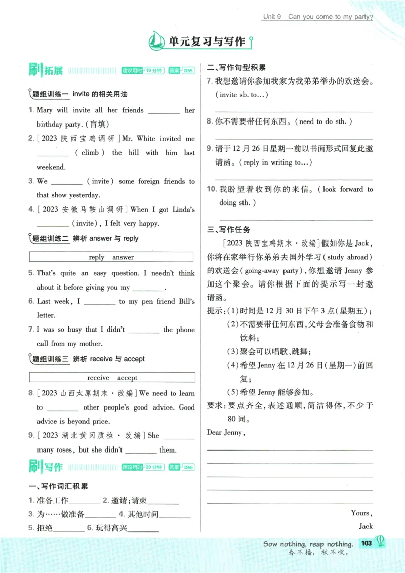 2025版《初中必刷题》英语RJ8上_初中全科电子版试卷练习试题_25初中必刷题_2025版《初中必刷题》英语RJ8上