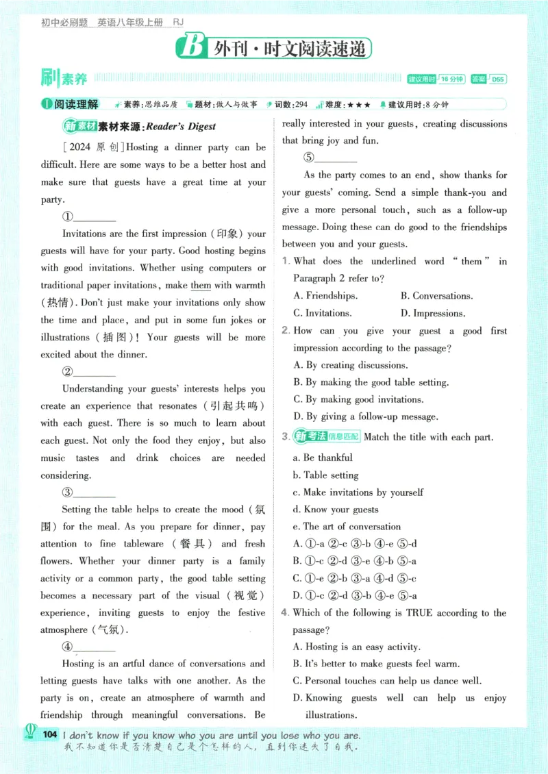 2025版《初中必刷题》英语RJ8上_初中全科电子版试卷练习试题_25初中必刷题_2025版《初中必刷题》英语RJ8上