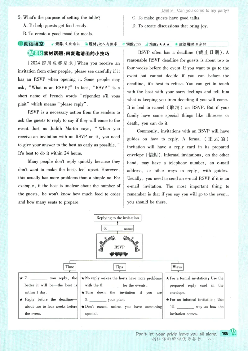 2025版《初中必刷题》英语RJ8上_初中全科电子版试卷练习试题_25初中必刷题_2025版《初中必刷题》英语RJ8上