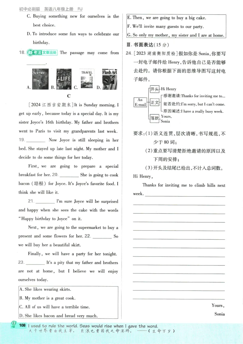 2025版《初中必刷题》英语RJ8上_初中全科电子版试卷练习试题_25初中必刷题_2025版《初中必刷题》英语RJ8上