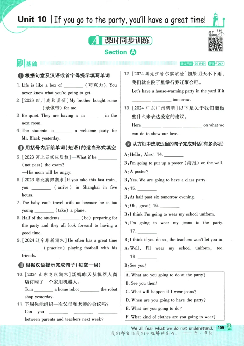 2025版《初中必刷题》英语RJ8上_初中全科电子版试卷练习试题_25初中必刷题_2025版《初中必刷题》英语RJ8上