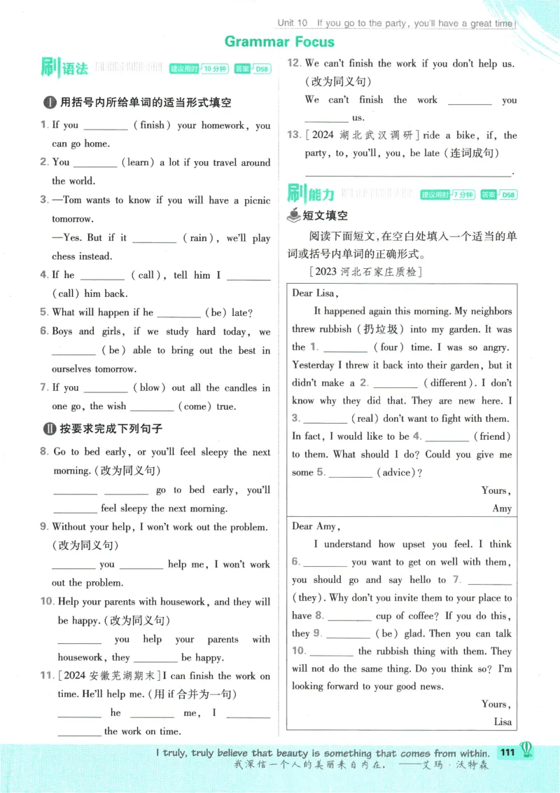 2025版《初中必刷题》英语RJ8上_初中全科电子版试卷练习试题_25初中必刷题_2025版《初中必刷题》英语RJ8上