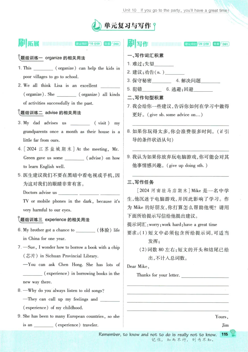 2025版《初中必刷题》英语RJ8上_初中全科电子版试卷练习试题_25初中必刷题_2025版《初中必刷题》英语RJ8上