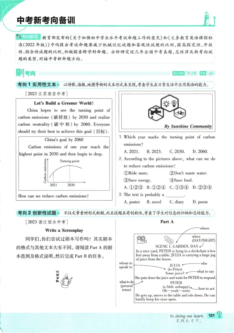 2025版《初中必刷题》英语RJ8上_初中全科电子版试卷练习试题_25初中必刷题_2025版《初中必刷题》英语RJ8上