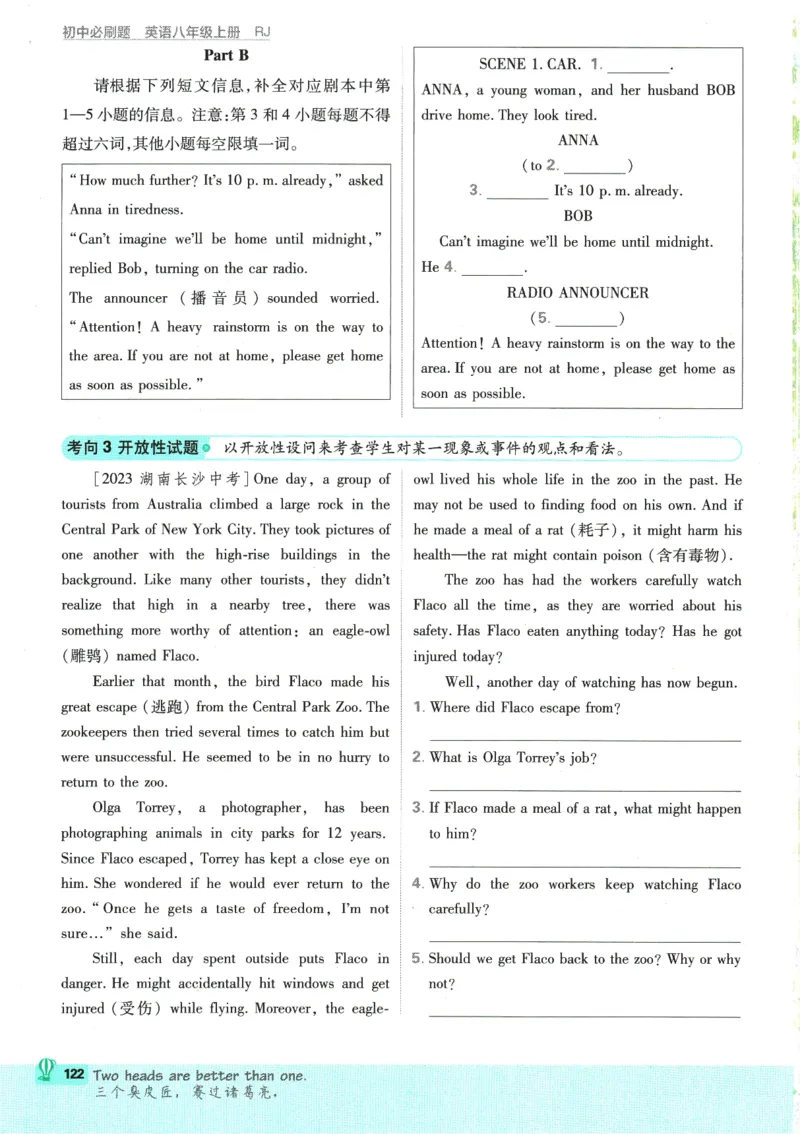 2025版《初中必刷题》英语RJ8上_初中全科电子版试卷练习试题_25初中必刷题_2025版《初中必刷题》英语RJ8上
