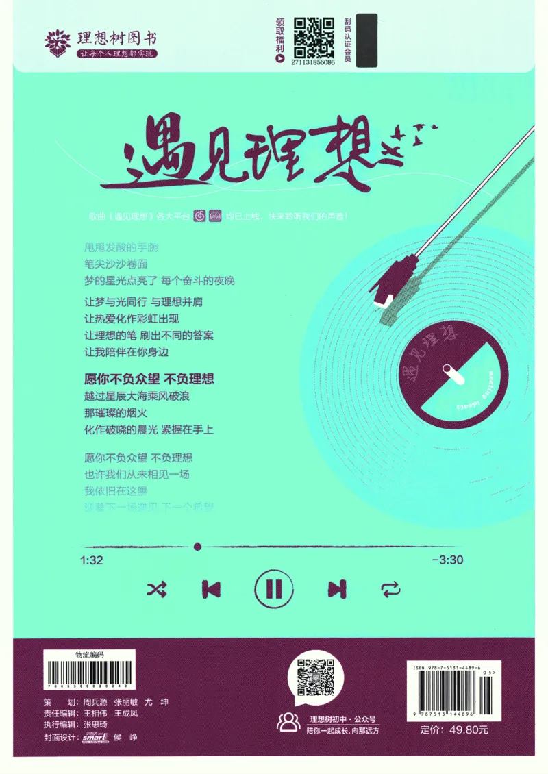 2025版《初中必刷题》英语RJ8上_初中全科电子版试卷练习试题_25初中必刷题_2025版《初中必刷题》英语RJ8上