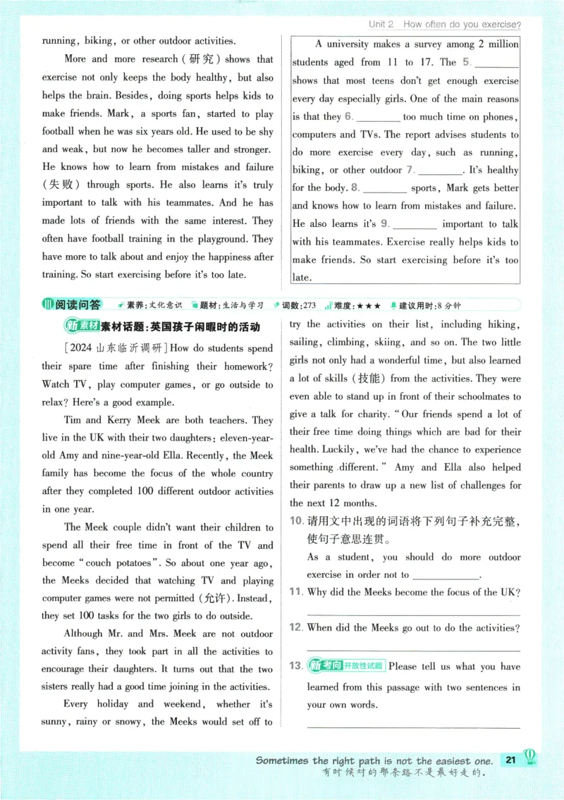 2025版《初中必刷题》英语RJ8上_初中全科电子版试卷练习试题_25初中必刷题_2025版《初中必刷题》英语RJ8上