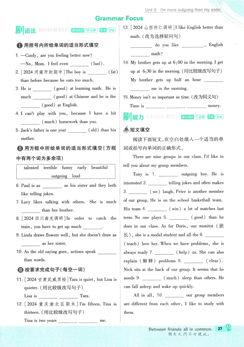 2025版《初中必刷题》英语RJ8上_初中全科电子版试卷练习试题_25初中必刷题_2025版《初中必刷题》英语RJ8上