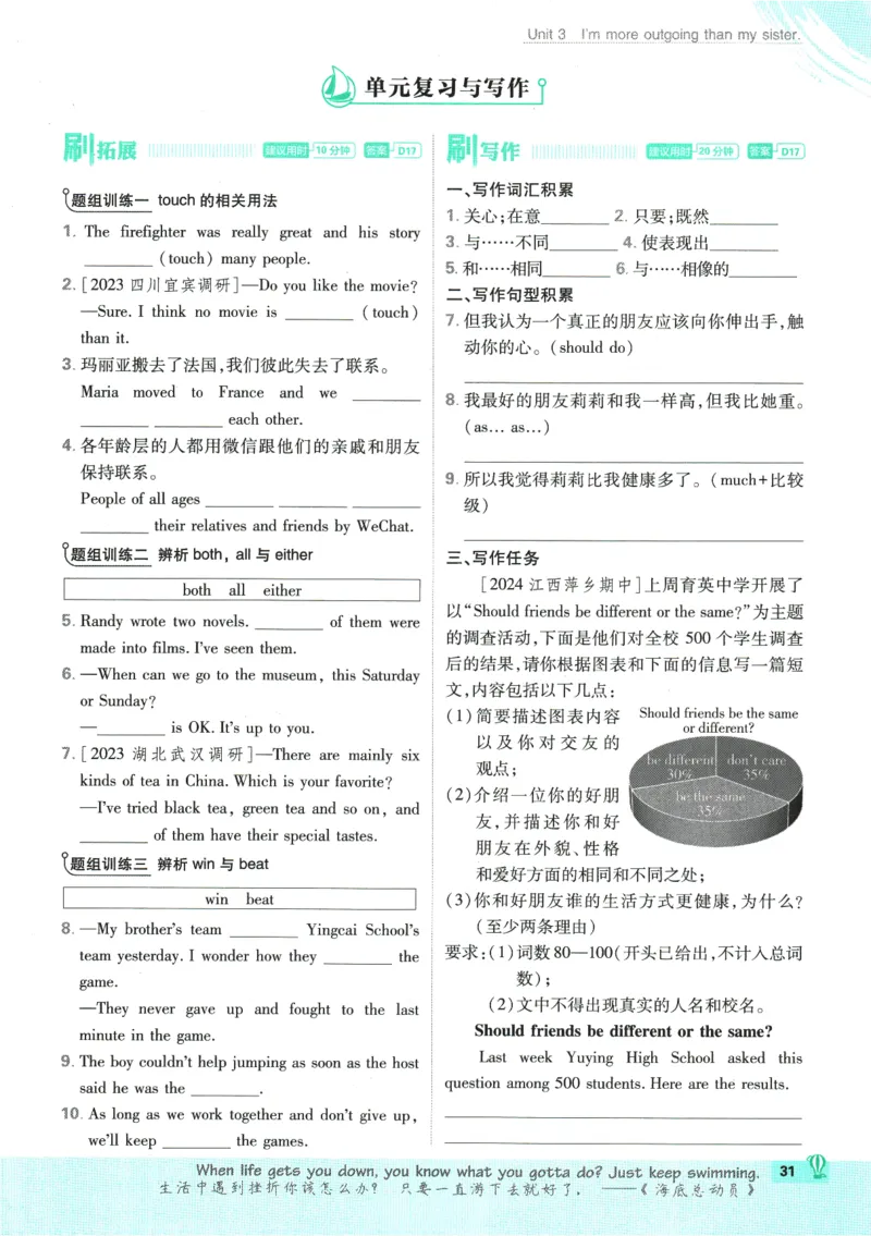 2025版《初中必刷题》英语RJ8上_初中全科电子版试卷练习试题_25初中必刷题_2025版《初中必刷题》英语RJ8上
