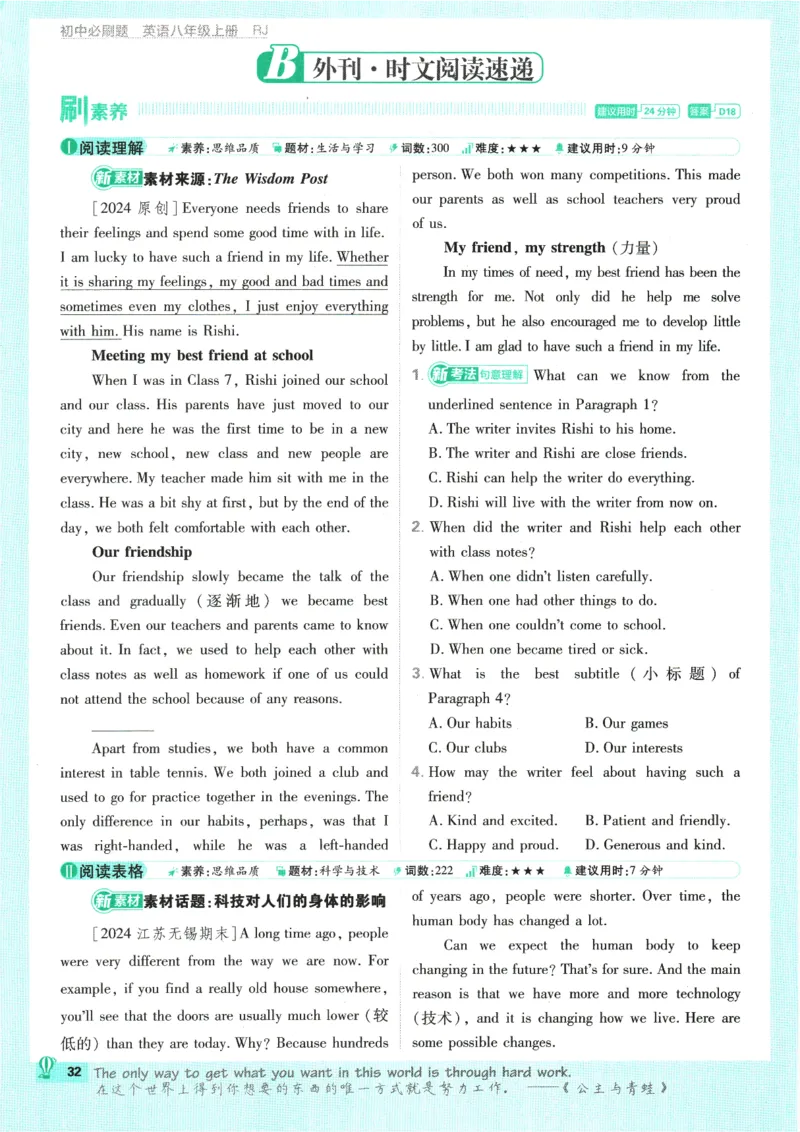 2025版《初中必刷题》英语RJ8上_初中全科电子版试卷练习试题_25初中必刷题_2025版《初中必刷题》英语RJ8上