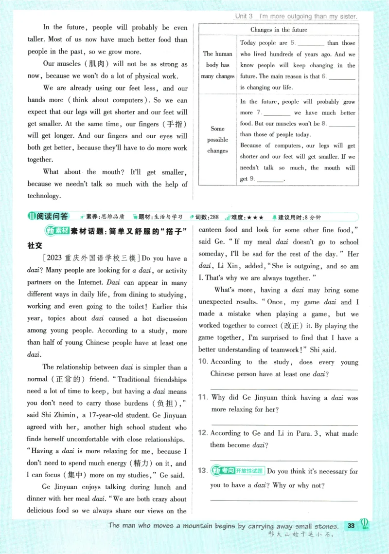 2025版《初中必刷题》英语RJ8上_初中全科电子版试卷练习试题_25初中必刷题_2025版《初中必刷题》英语RJ8上