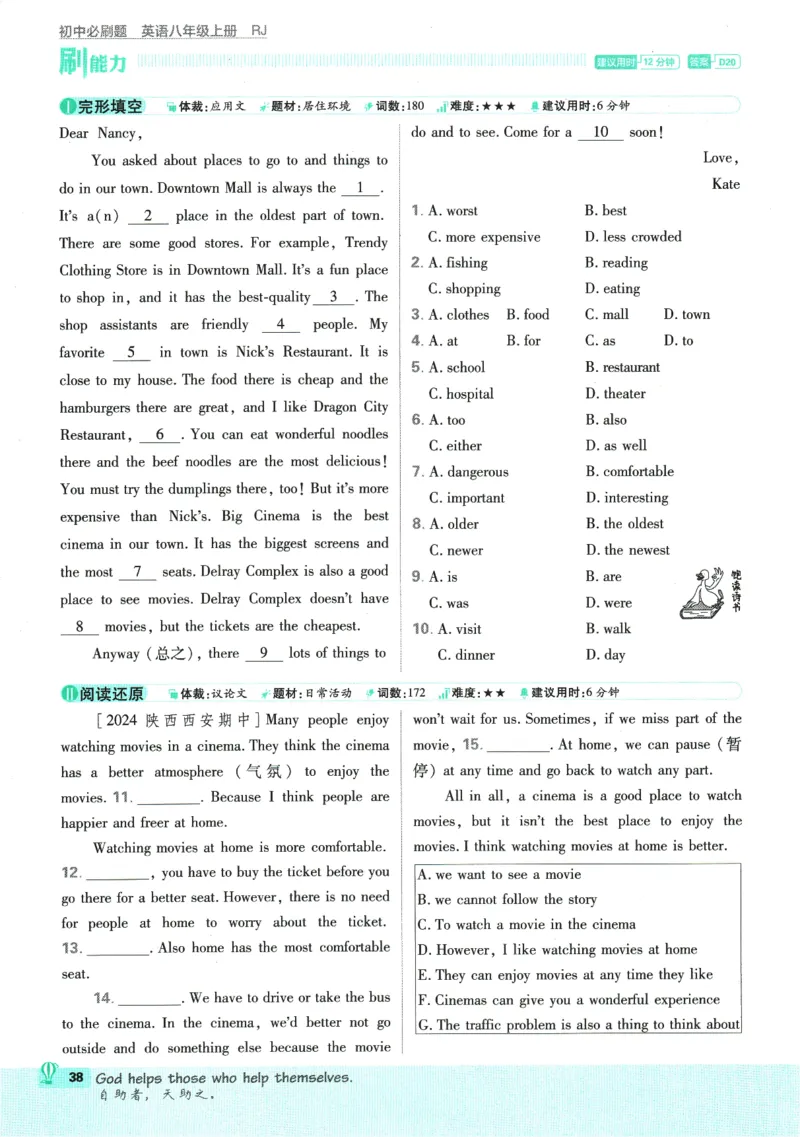 2025版《初中必刷题》英语RJ8上_初中全科电子版试卷练习试题_25初中必刷题_2025版《初中必刷题》英语RJ8上