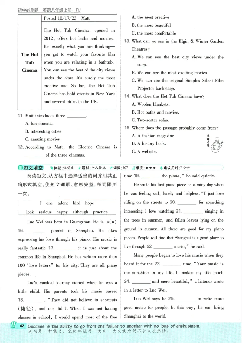 2025版《初中必刷题》英语RJ8上_初中全科电子版试卷练习试题_25初中必刷题_2025版《初中必刷题》英语RJ8上