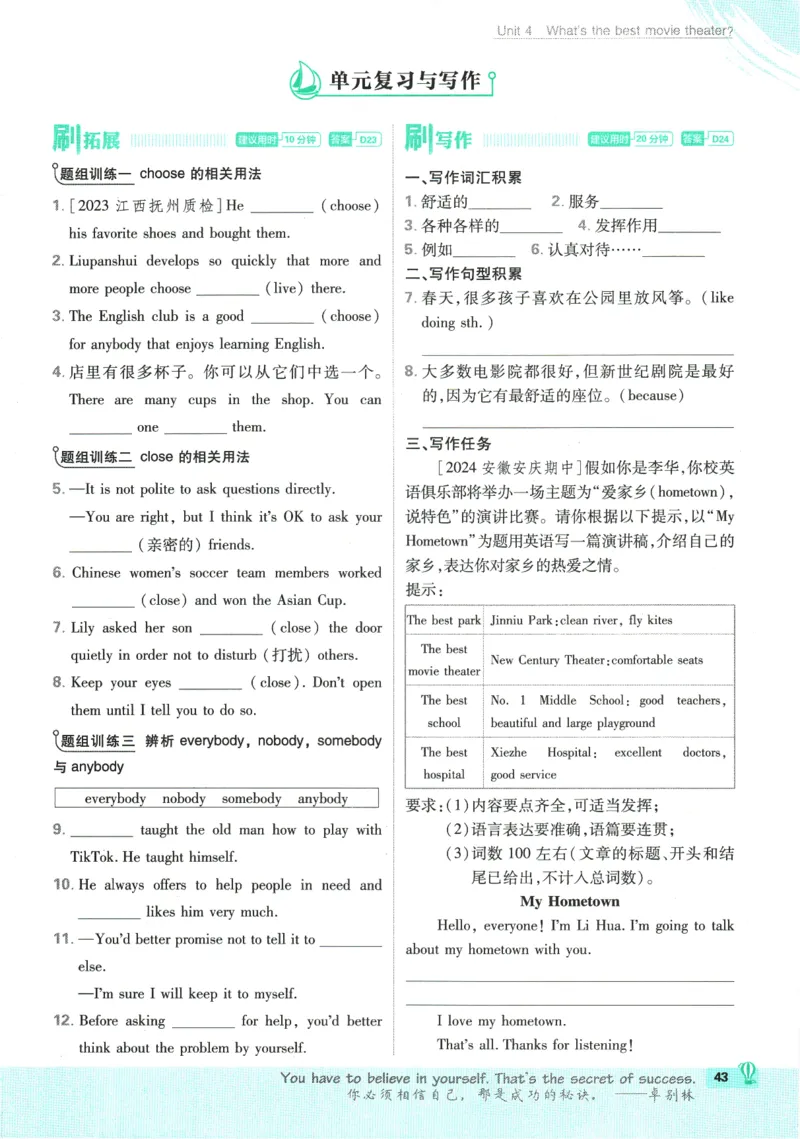 2025版《初中必刷题》英语RJ8上_初中全科电子版试卷练习试题_25初中必刷题_2025版《初中必刷题》英语RJ8上