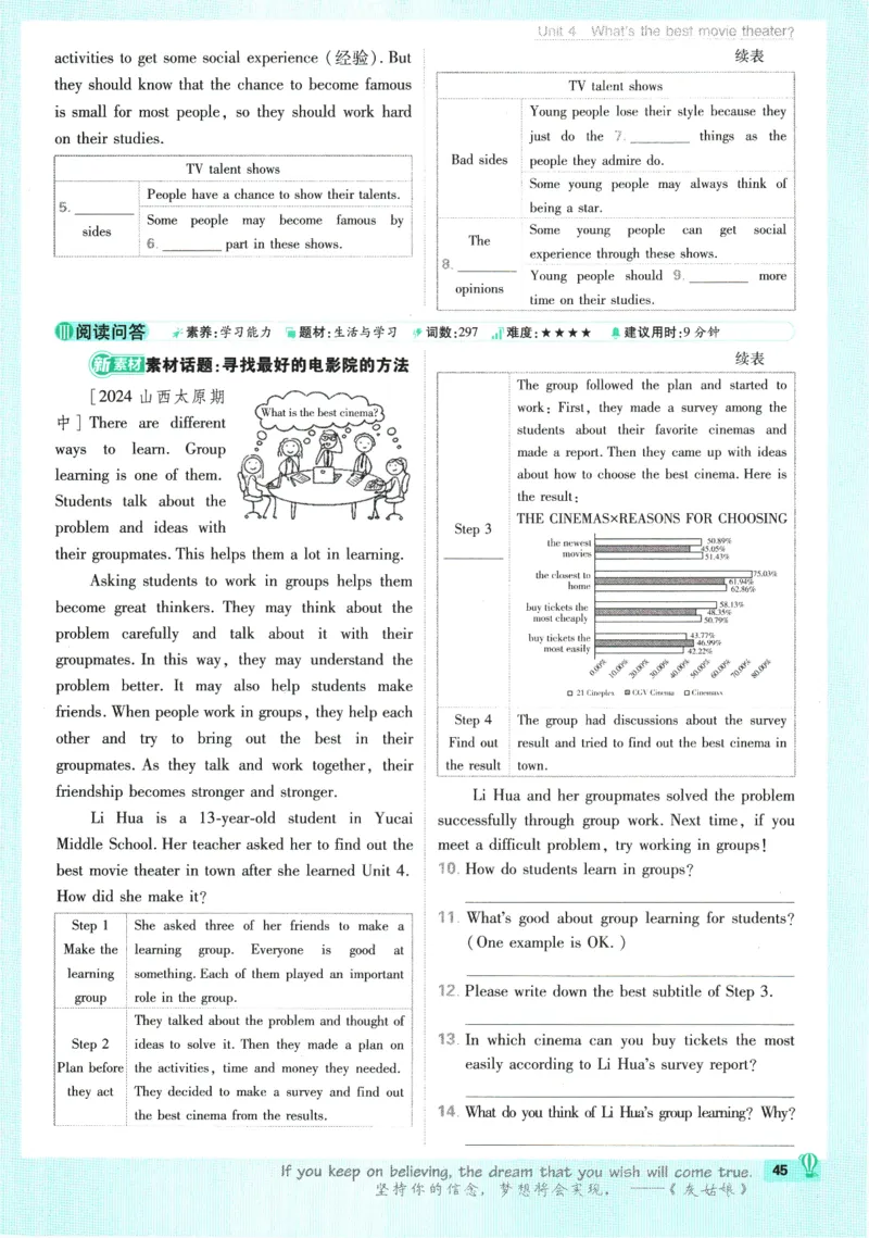 2025版《初中必刷题》英语RJ8上_初中全科电子版试卷练习试题_25初中必刷题_2025版《初中必刷题》英语RJ8上