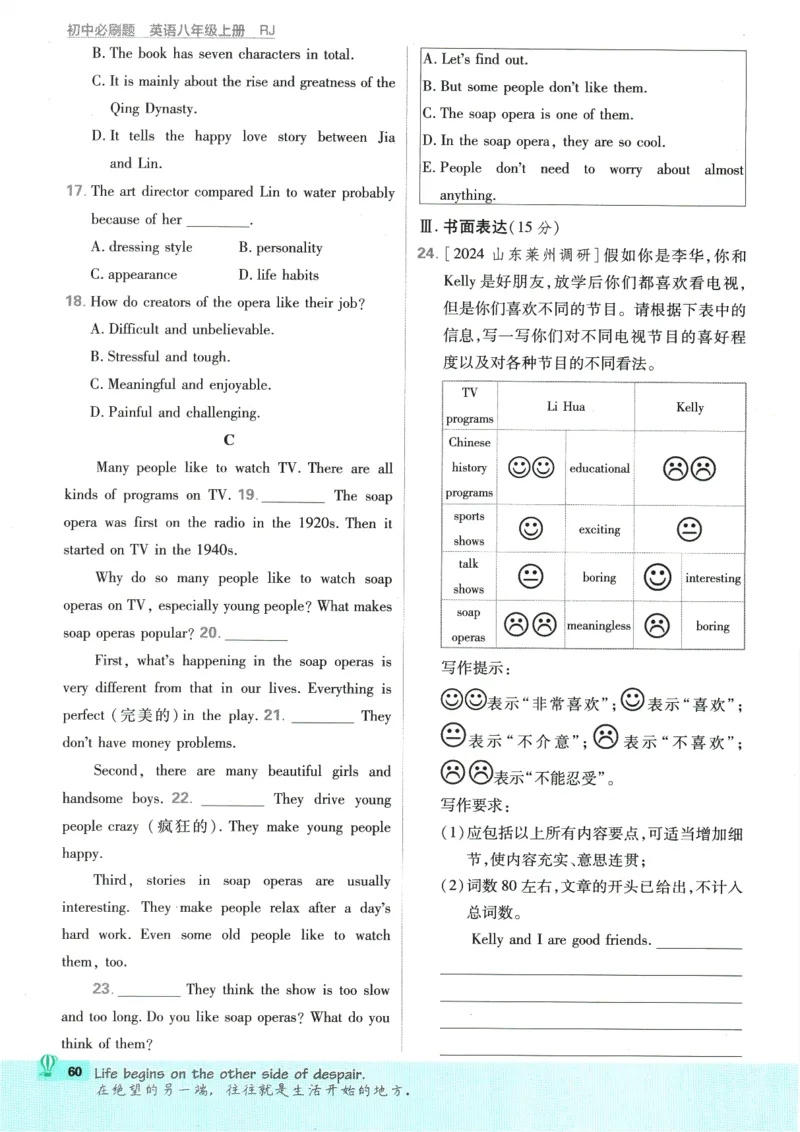 2025版《初中必刷题》英语RJ8上_初中全科电子版试卷练习试题_25初中必刷题_2025版《初中必刷题》英语RJ8上