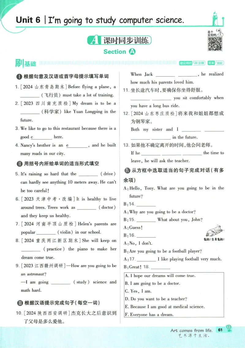 2025版《初中必刷题》英语RJ8上_初中全科电子版试卷练习试题_25初中必刷题_2025版《初中必刷题》英语RJ8上