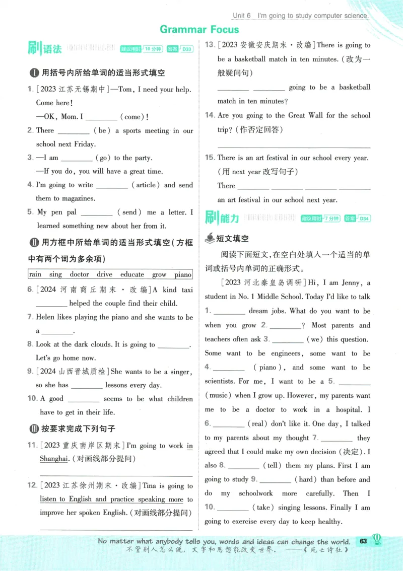 2025版《初中必刷题》英语RJ8上_初中全科电子版试卷练习试题_25初中必刷题_2025版《初中必刷题》英语RJ8上