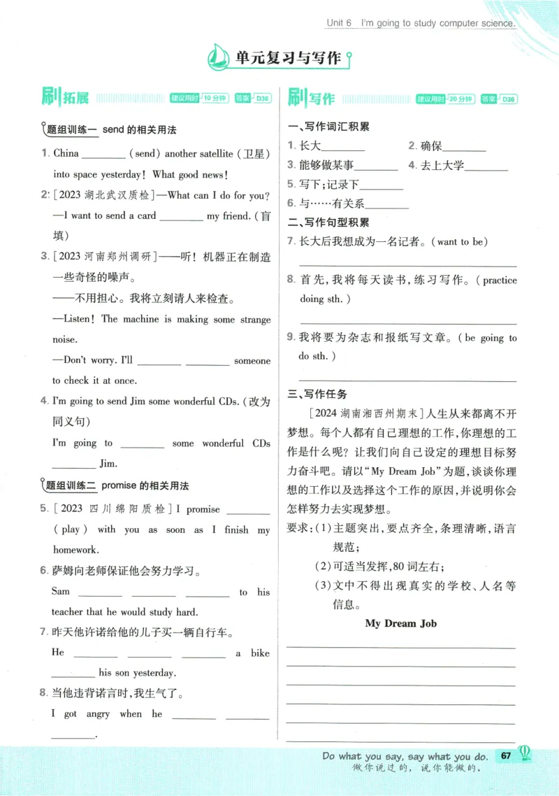 2025版《初中必刷题》英语RJ8上_初中全科电子版试卷练习试题_25初中必刷题_2025版《初中必刷题》英语RJ8上