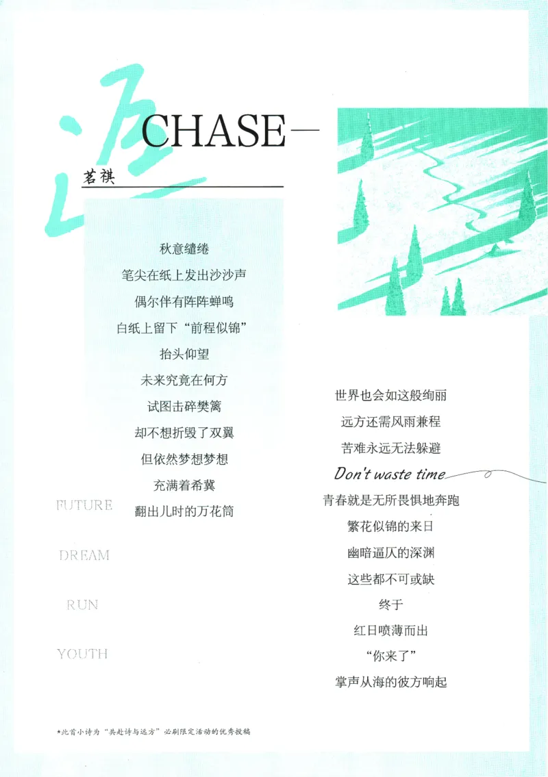 2025版《初中必刷题》英语RJ8上_初中全科电子版试卷练习试题_25初中必刷题_2025版《初中必刷题》英语RJ8上
