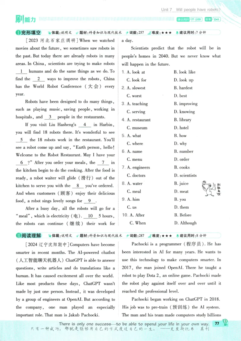2025版《初中必刷题》英语RJ8上_初中全科电子版试卷练习试题_25初中必刷题_2025版《初中必刷题》英语RJ8上