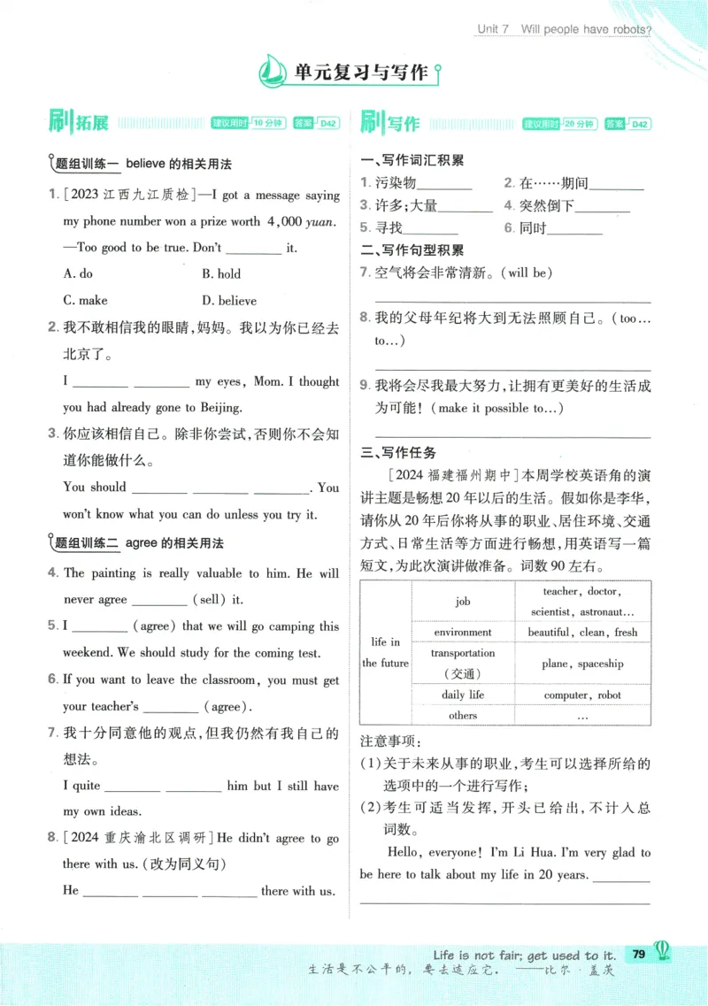 2025版《初中必刷题》英语RJ8上_初中全科电子版试卷练习试题_25初中必刷题_2025版《初中必刷题》英语RJ8上