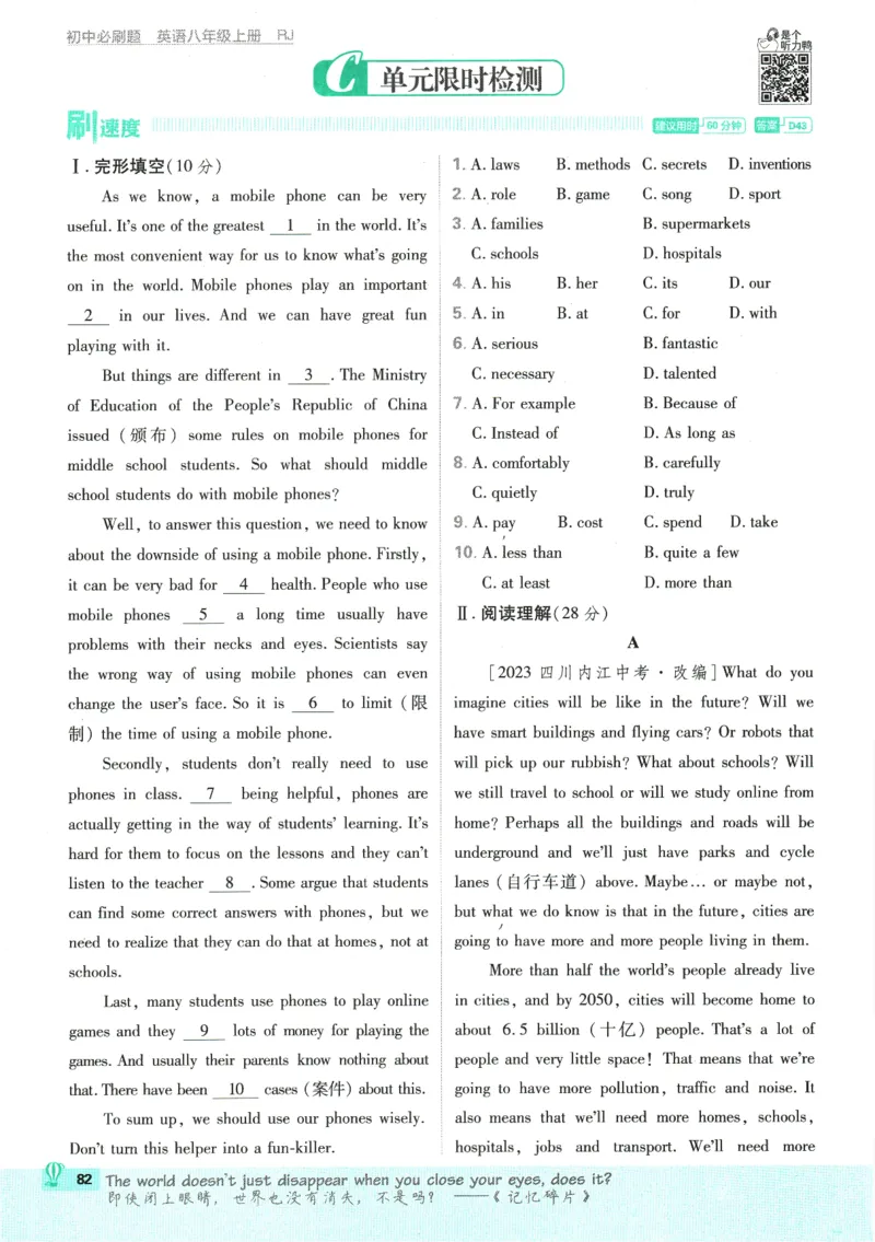 2025版《初中必刷题》英语RJ8上_初中全科电子版试卷练习试题_25初中必刷题_2025版《初中必刷题》英语RJ8上