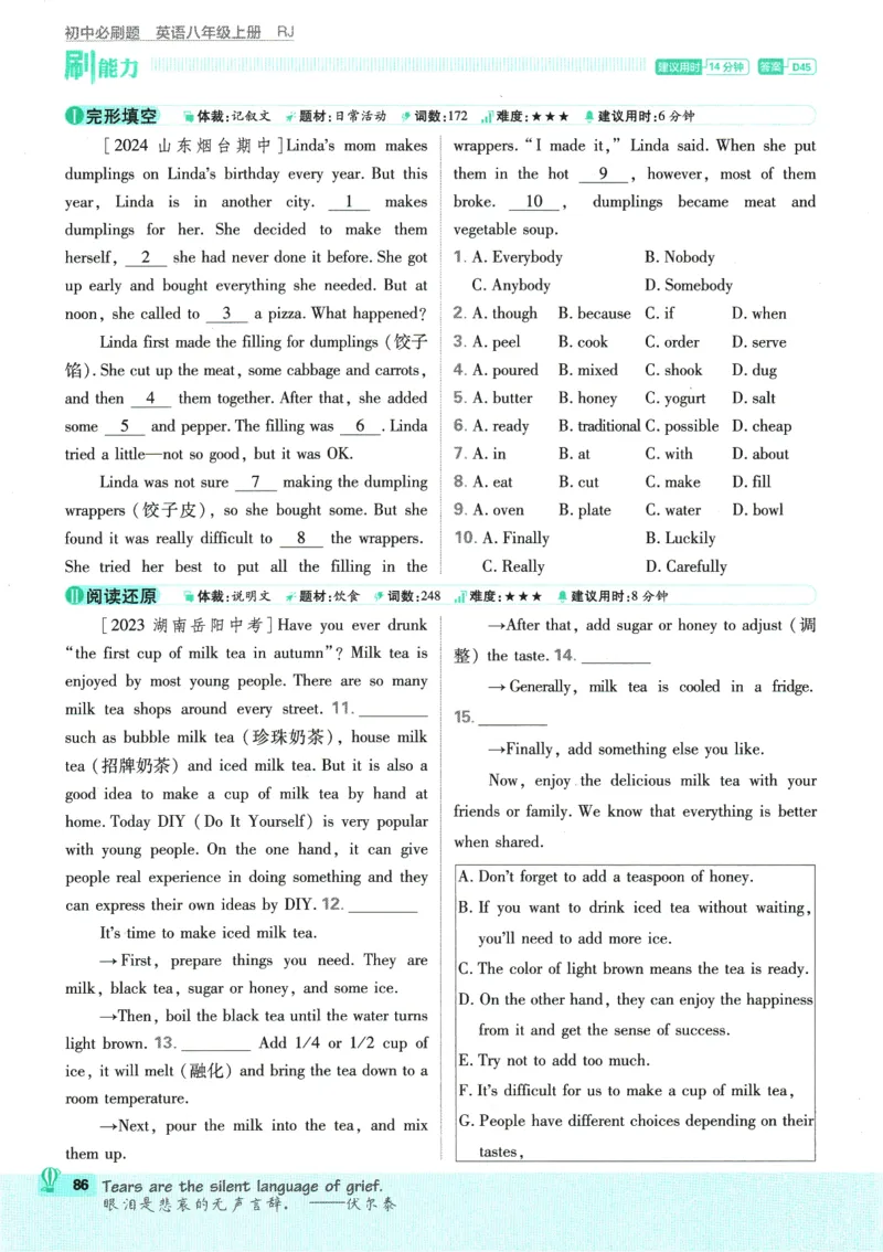 2025版《初中必刷题》英语RJ8上_初中全科电子版试卷练习试题_25初中必刷题_2025版《初中必刷题》英语RJ8上