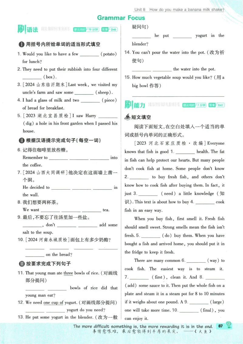 2025版《初中必刷题》英语RJ8上_初中全科电子版试卷练习试题_25初中必刷题_2025版《初中必刷题》英语RJ8上