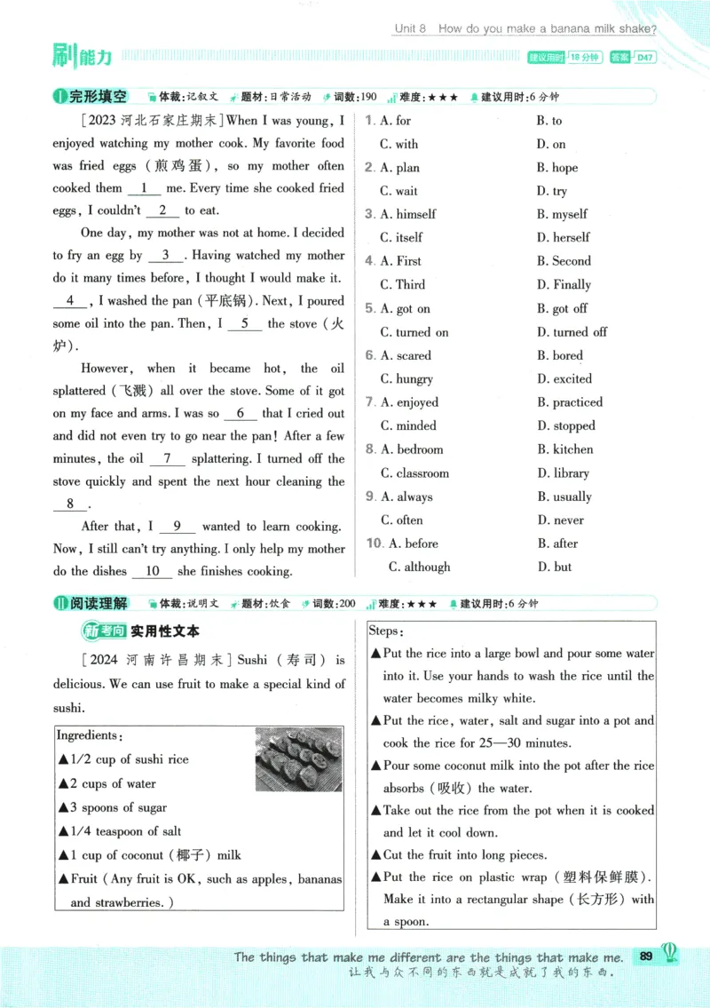 2025版《初中必刷题》英语RJ8上_初中全科电子版试卷练习试题_25初中必刷题_2025版《初中必刷题》英语RJ8上