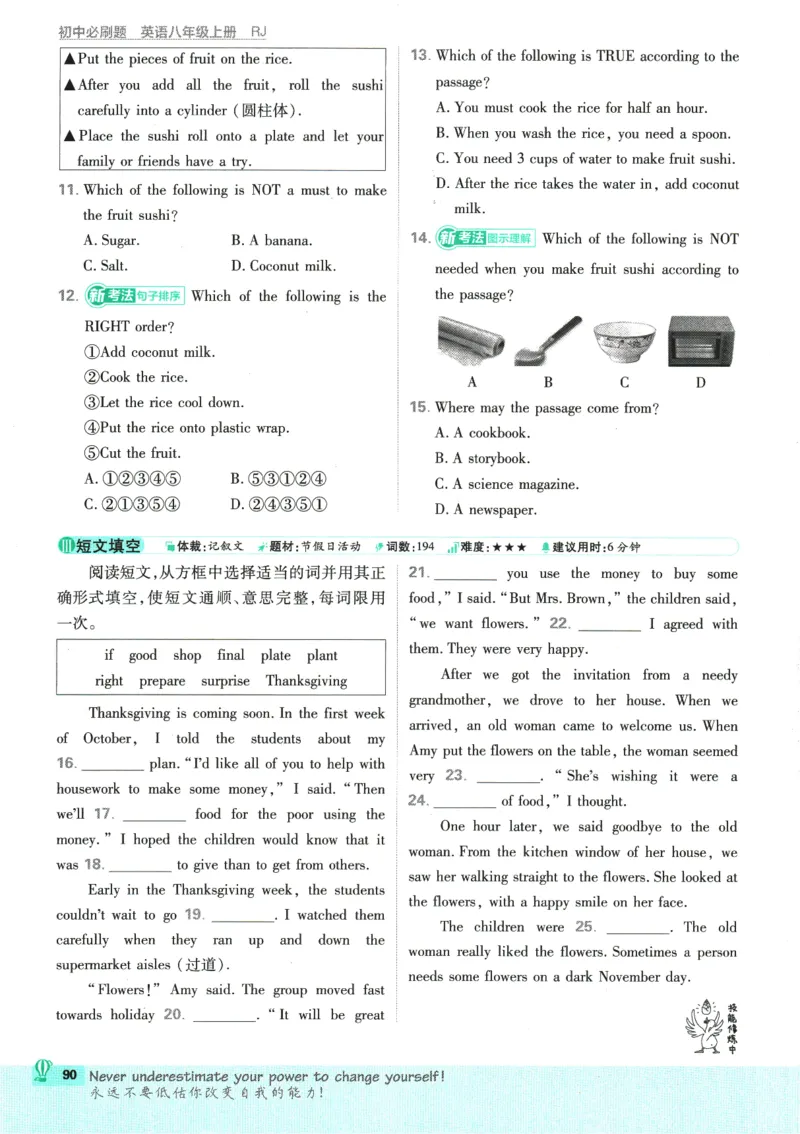 2025版《初中必刷题》英语RJ8上_初中全科电子版试卷练习试题_25初中必刷题_2025版《初中必刷题》英语RJ8上