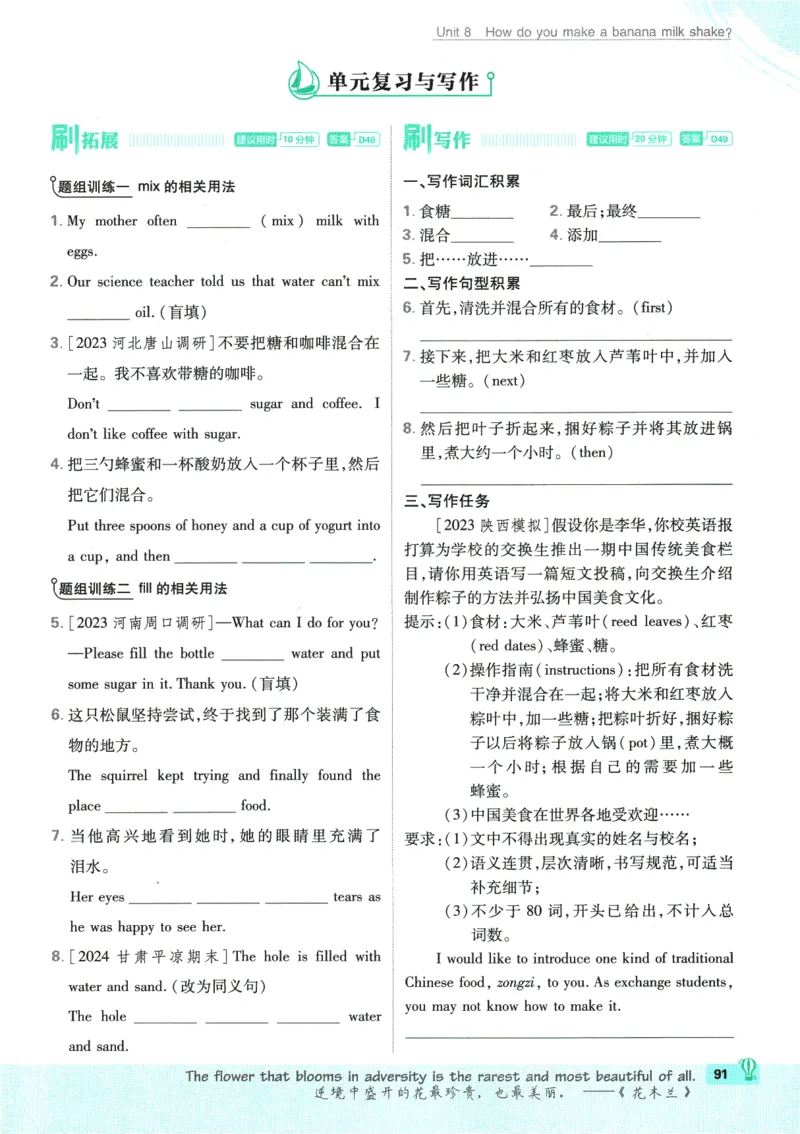 2025版《初中必刷题》英语RJ8上_初中全科电子版试卷练习试题_25初中必刷题_2025版《初中必刷题》英语RJ8上