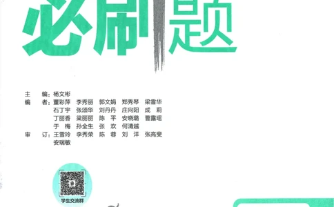 2025版《初中必刷题》英语RJ8上_初中全科电子版试卷练习试题_25初中必刷题_2025版《初中必刷题》英语RJ8上