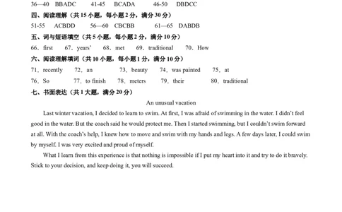 2024年中考押题预测卷（湖北武汉卷）-英语（参考答案）_初中全科电子版试卷练习试题_英语_2024中考模拟题英语(1)_押题预测