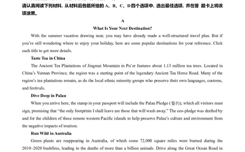 2024年一轮复习模拟押题卷（江苏南京专用）-2024年中考英语一轮复习讲练测（原卷版）_初中全科电子版试卷练习试题_英语_2024中考模拟题英语(1)_一模