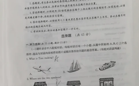 2023山东济宁英语试卷(图片版)_山东历年中考真题_山东省历年中考真题2013~2024_初中英语历年真题（2013-2024）