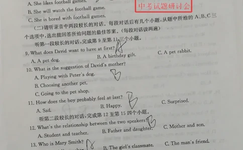 2023山东济宁英语试卷(图片版)_山东历年中考真题_山东省历年中考真题2013~2024_初中英语历年真题（2013-2024）