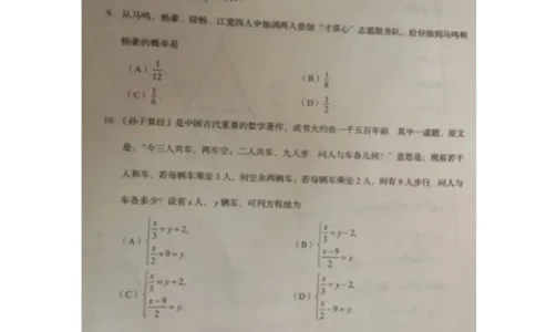 2020山东临沂数学试卷(word版)_山东历年中考真题_山东省历年中考真题2013~2024_初中数学历年真题（2013-2024）