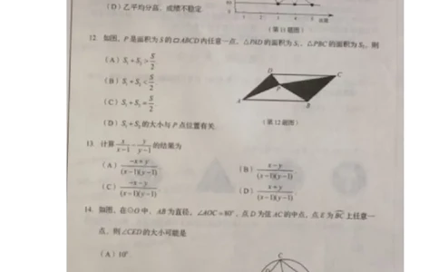 2020山东临沂数学试卷(word版)_山东历年中考真题_山东省历年中考真题2013~2024_初中数学历年真题（2013-2024）